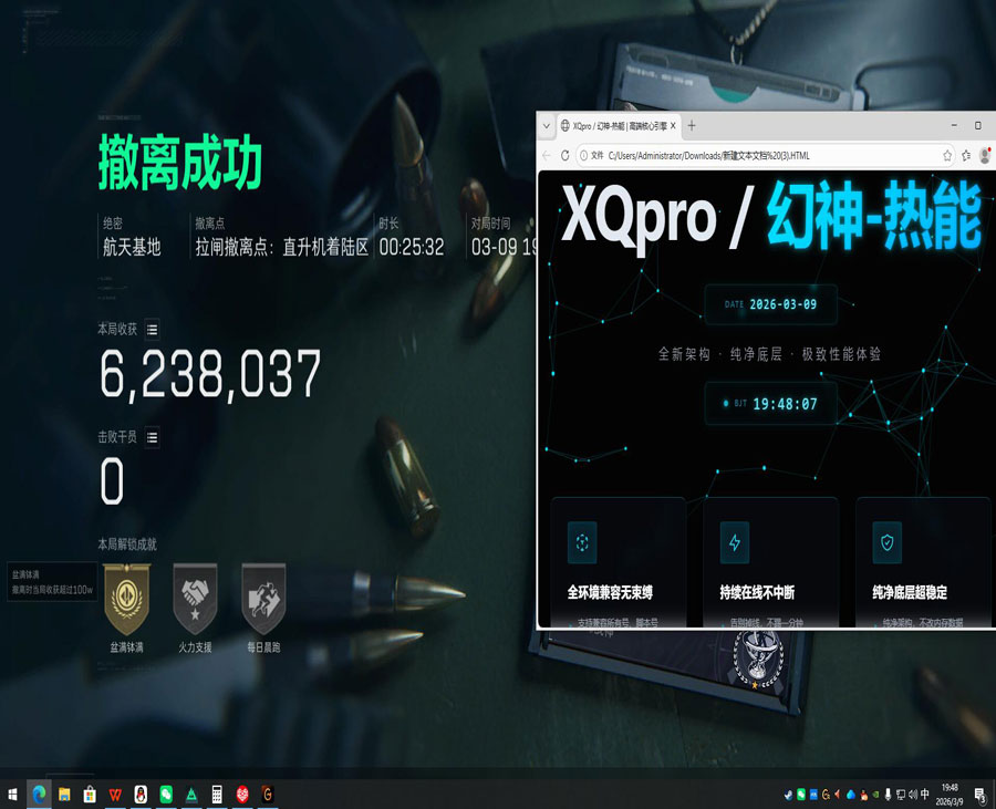 三角洲土匪辅助软件效果